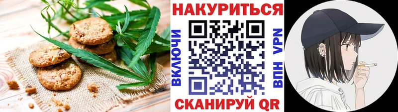 Печенье с ТГК марихуана Купить где Углич
