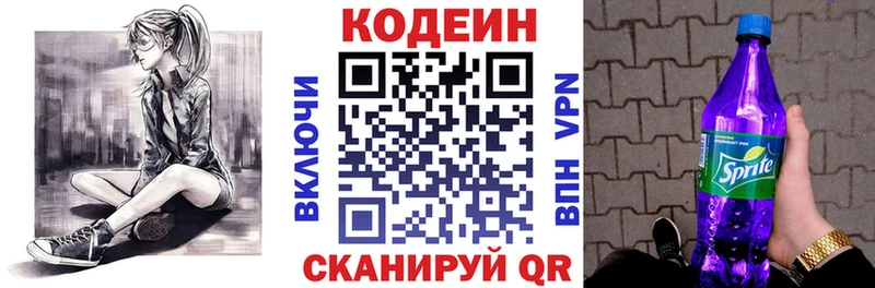 Купить где  Углич  Codein Purple Drank 