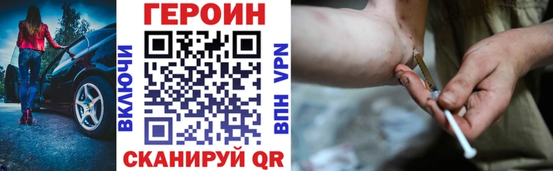ГЕРОИН Афган  Купить  Углич 