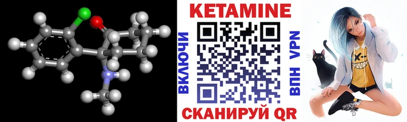 Кетамин VHQ  Купить закладки  Углич 