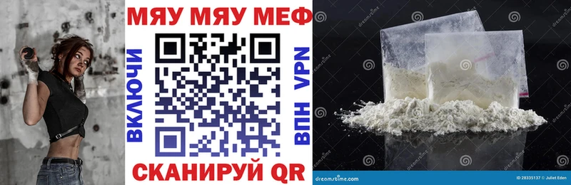 МЕФ кристаллы  Купить где  Углич 