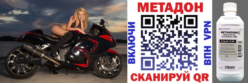 МЕТАДОН methadone  Купить где  Углич 
